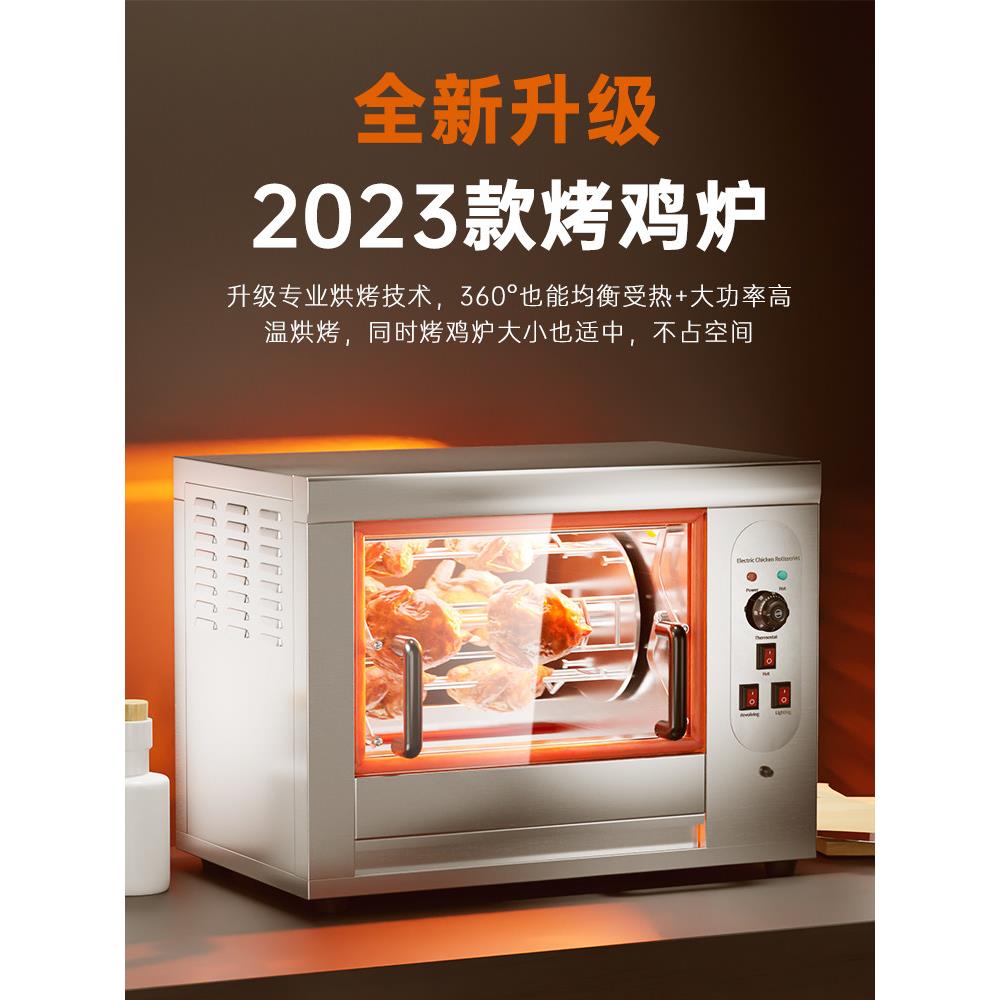 卧式爆汁烤鸡炉奥尔良旋转全自动烤炉商用烤鸡翅燃气电热鸡架烤箱
