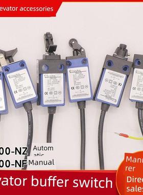 电梯缓冲开关手动自动覆位滑轮张紧器Cr600-Nz/Nf适用于凯里东芝