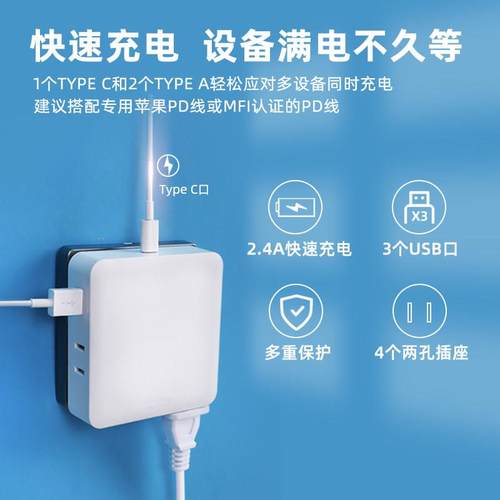 超薄转换器86型一转多夹缝插座usb无线多功能type C充电扩展插排