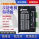 758S 雷宸86两相步进电机雕刻机驱动器配件控制器DMA860H 2206