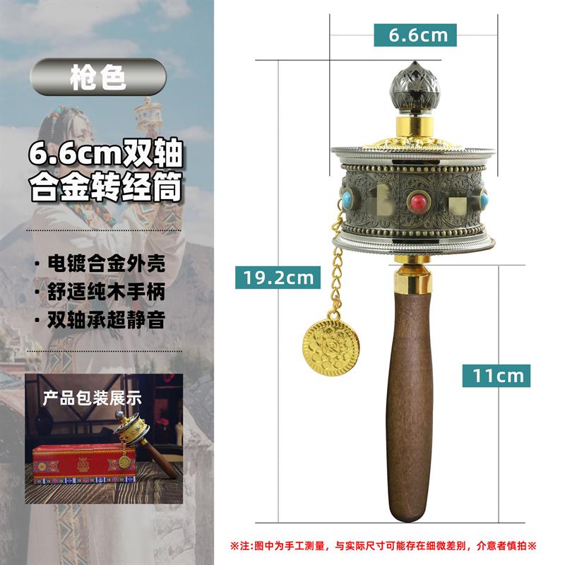 藏族转经简民族饰品藏服配饰手摇转金轮旅拍转金筒藏式转金桶简经