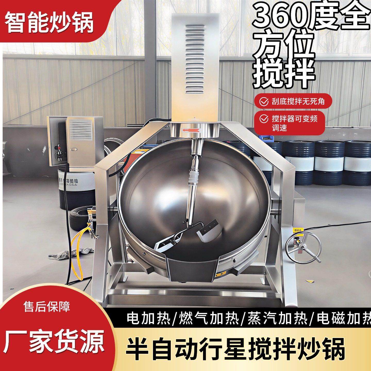火锅底料炒料机 电加热夹层锅 全自动熬酱机做凉粉米豆腐凉虾机器,清洗/食品/商业设备,汤炉/夹层锅/熬煮锅/漂烫锅,淘宝优惠券,粉丝福利购,淘宝优惠卷