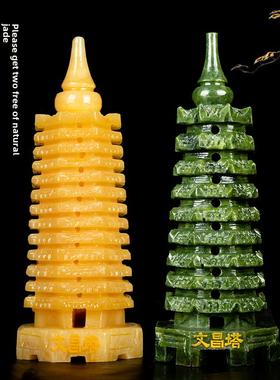 天然玉石文昌塔摆件9九层13十三层 初高中学生书房桌面祝福工艺品