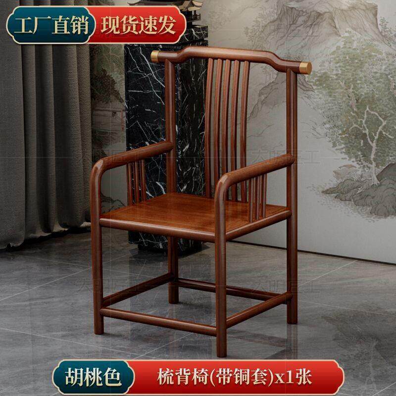 茶桌专用椅子新款新中式全实木椅子围椅月牙椅客厅阳台书桌茶桌椅