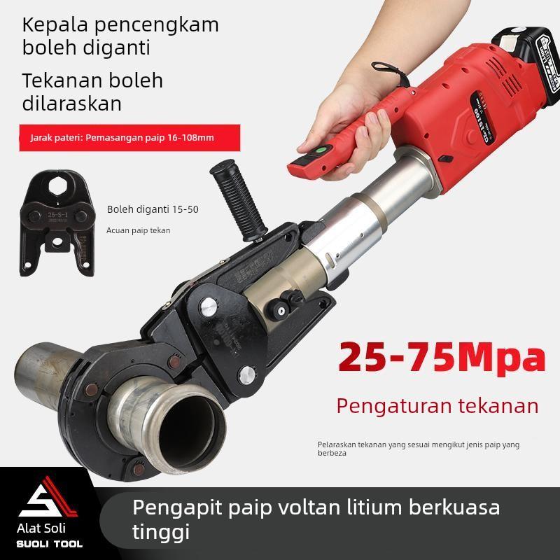 电动不锈钢压管钳CL-15100自来水管压接工具环压充电便携式卡压钳