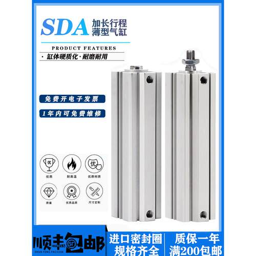 长行程气动薄型气缸SDA20X140S 25X150S 32X160S 40X170S 25X175S