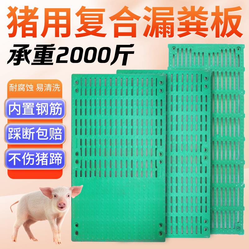 复合漏粪板猪用产床漏粪地板母猪定位栏保育防滑板仔猪育肥漏屎板