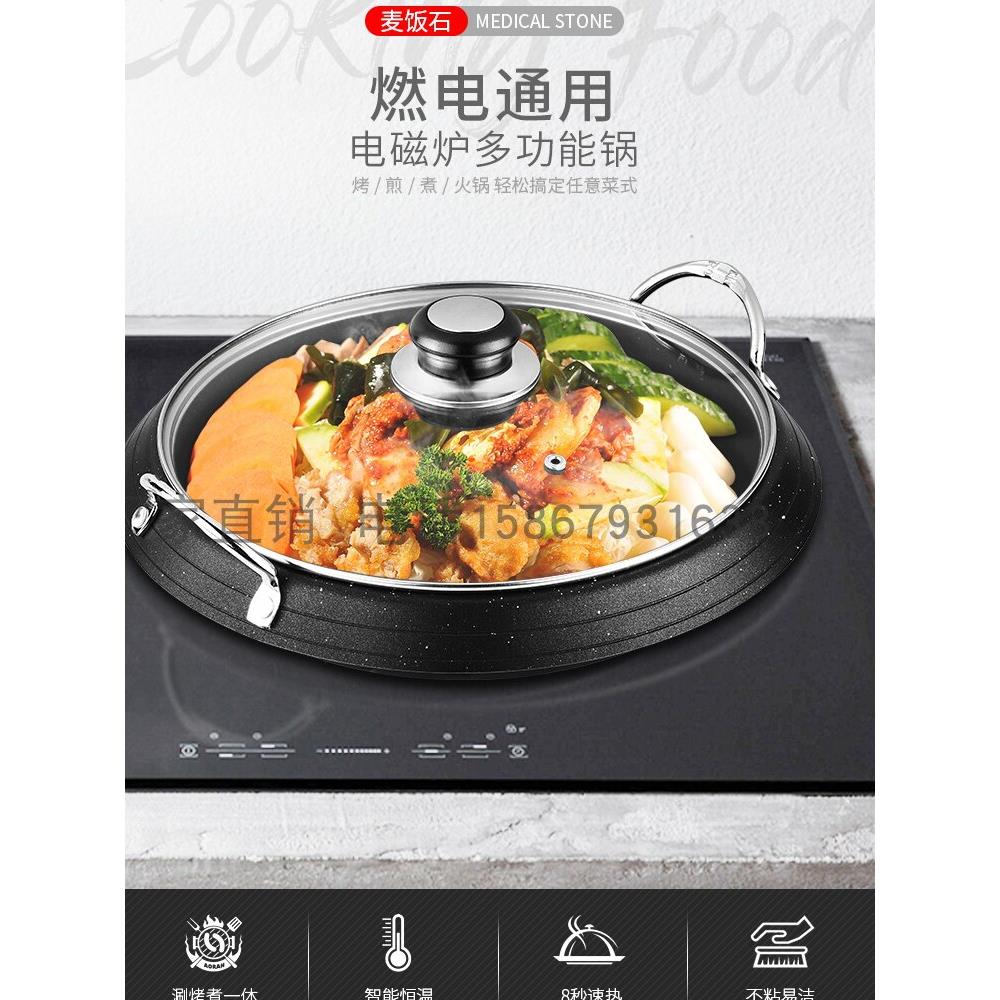 韩式多功能电磁炉燃气平底锅家用炒年糕不粘锅烤肉锅麦饭石煎烤锅