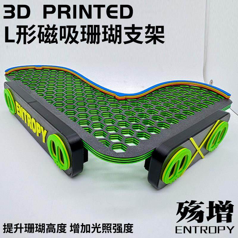 L形磁吸荧光珊瑚支架海缸发光亚克力托架繁殖悬浮强磁造景底基座
