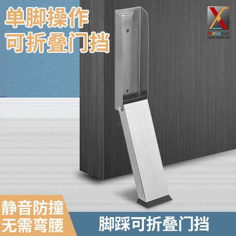 脚踩门挡免打孔脚踏门吸门定位制动器随意停门挡隐形防撞脚踏门顶