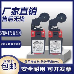 电梯配件SND4162-SL1-C极限开 关SND4173-SL3-C SD01/4172-SP/410