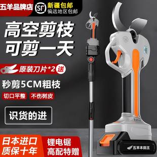 进口五羊电动剪刀果树充电式园林修枝剪专用锂电电剪子剪树枝神器