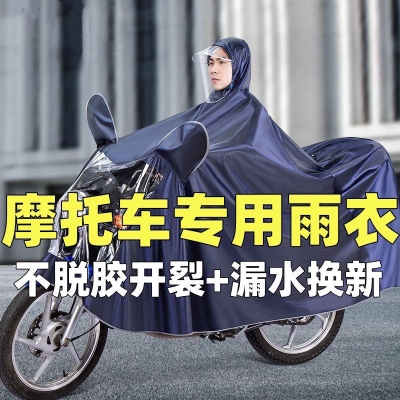 125机车男款雨衣单双人加大加宽遮脚电动车专用雨披全身防暴雨
