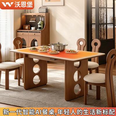 中古智能餐桌语音声控家用石墨烯发热暖菜实木长方形洞石岩板饭桌