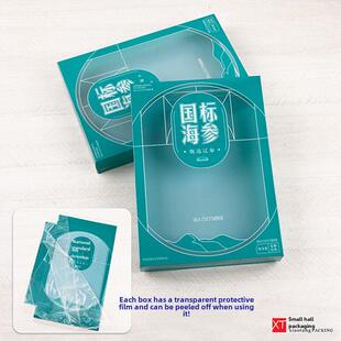 包邮海参PET塑料折叠包装礼盒国标鲜食鲜蒸即食参鲍海珍品通用盒
