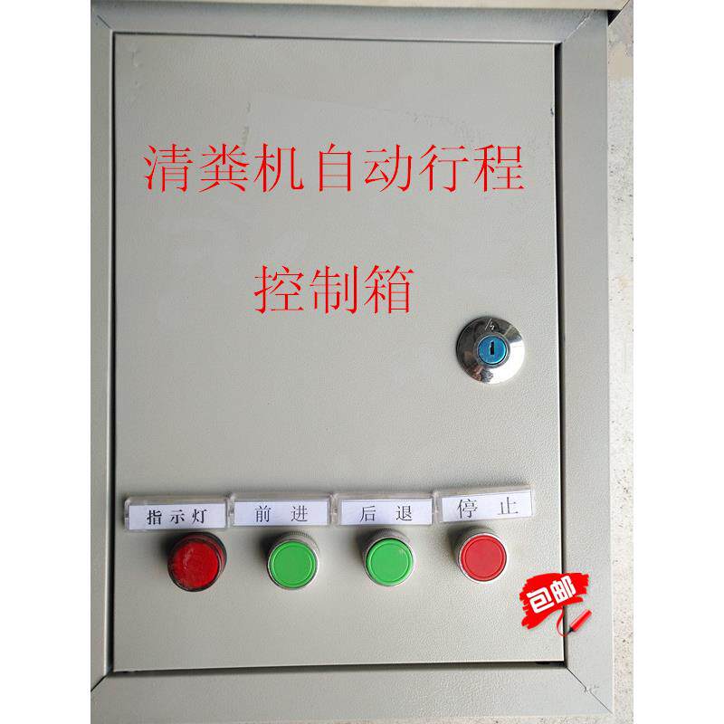 清粪机刮粪机控制电箱养殖场全自动刮粪机行走控制器刮粪机电柜箱