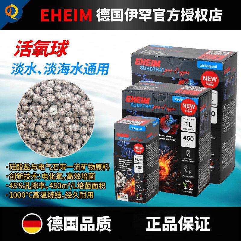 伊罕石英球活氧球鱼缸水质净化高氧培菌球原矿滤材高效培菌矿物球