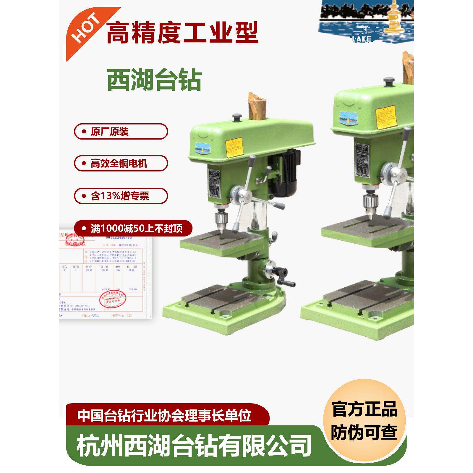 杭州西湖台钻Z516高精度工业级钻床手动16mm精密钻孔机小型家电钻