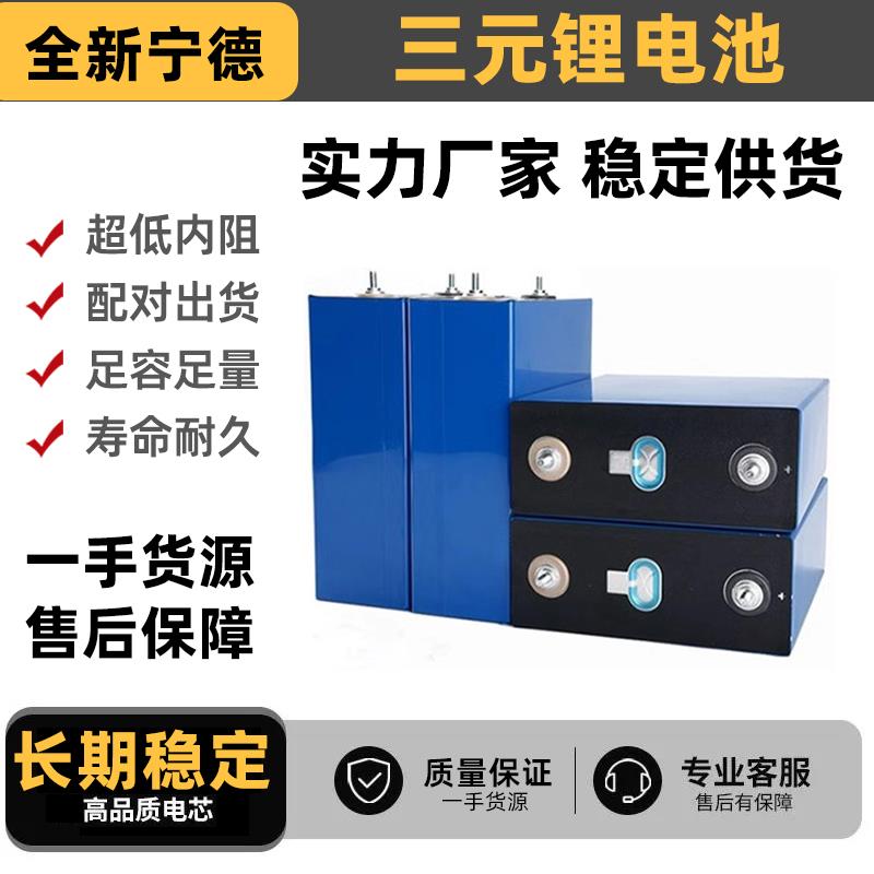 全新宁德磷酸铁锂电芯3.2v280ah310大容量房车时代储能大单体电池