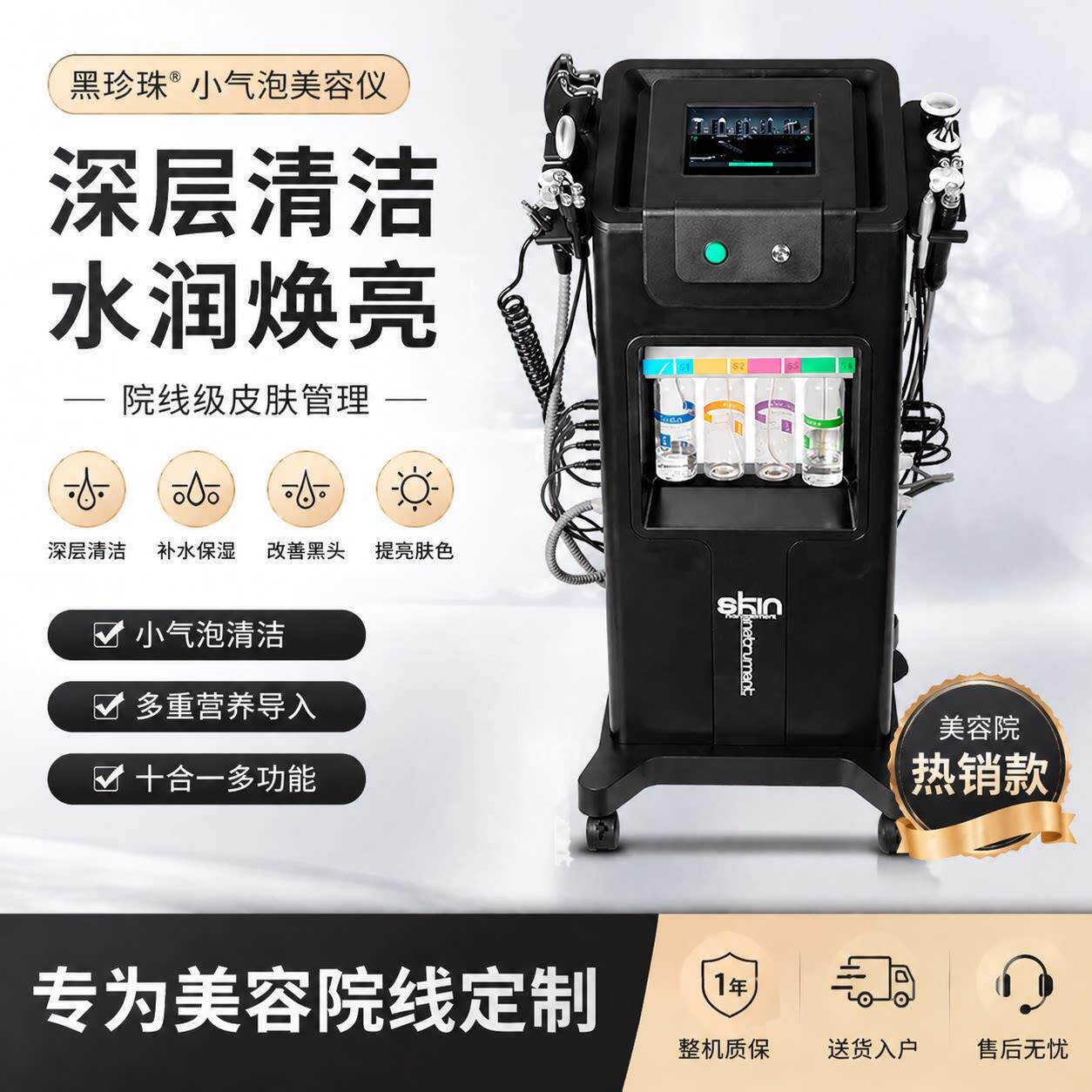 黑珍珠大气泡美容仪面部皮肤管理综合仪小气泡美容仪器美容院专用