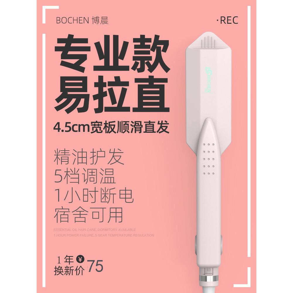 夹板直发负离子不伤发直板夹卷发两用熨板拉直甲板发廊理发店专用