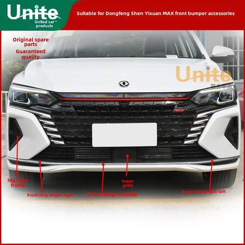 适用于东风风神逸轩Max原装前保险杠亮条保险杠雾灯框架格栅塞盖