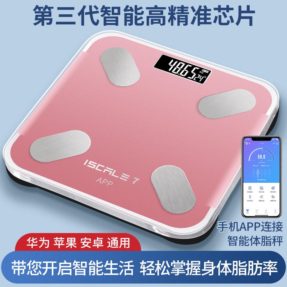okok 智能体脂秤精准家用电子秤体重秤蓝牙光能测体脂充电USB