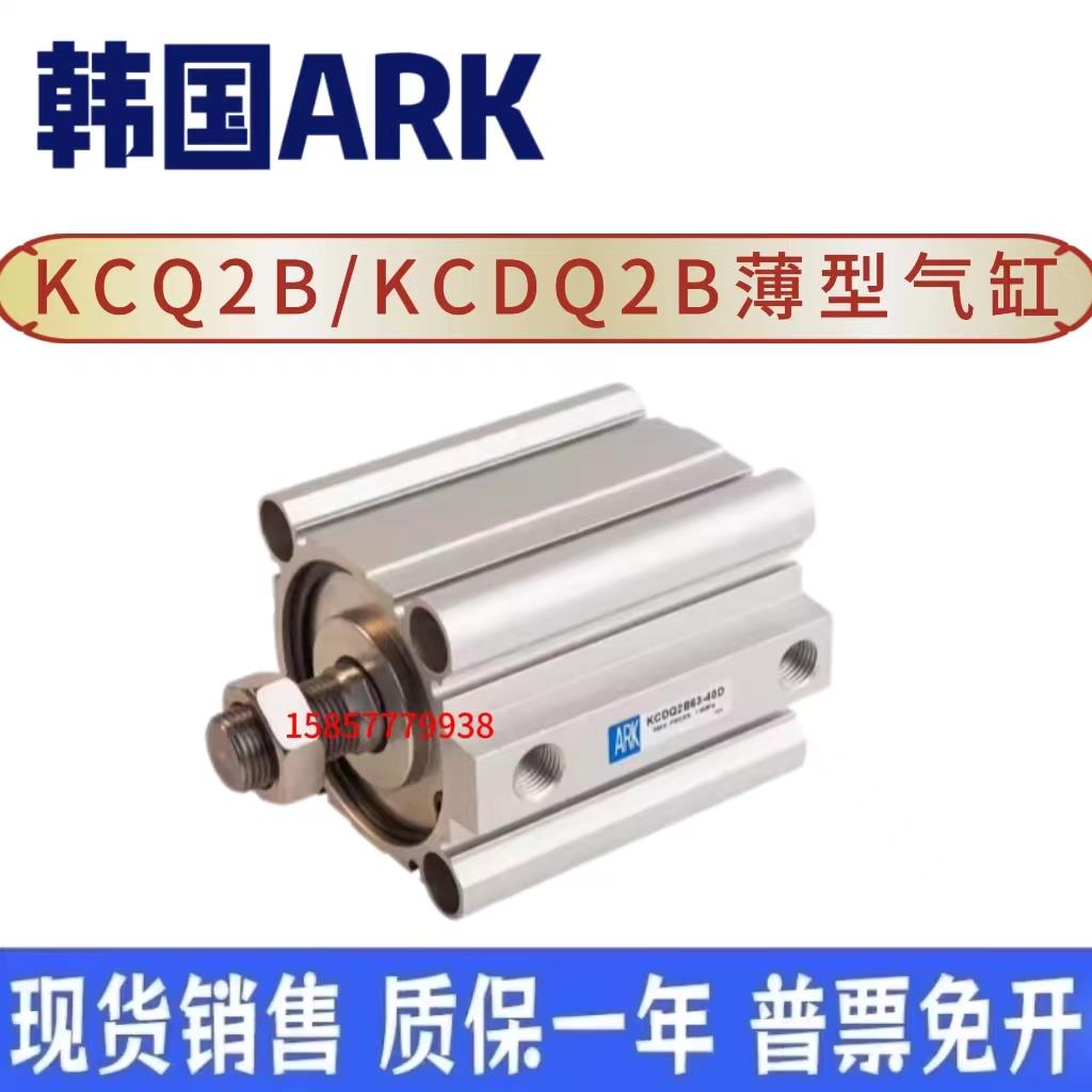 ARK气缸KCQ2W32-40D-891162 KCQ2B50-40DM KCQ2B40-10D 40DM气缸