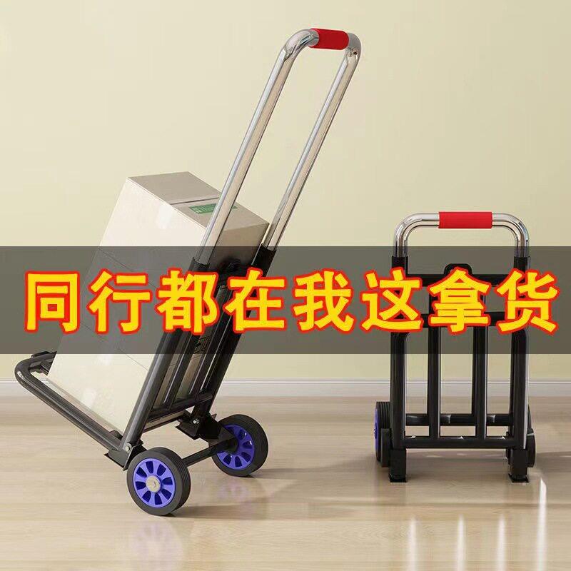 新款 折叠行李车搬运拖车家用手推车买菜小拉车拉货便携购物车小