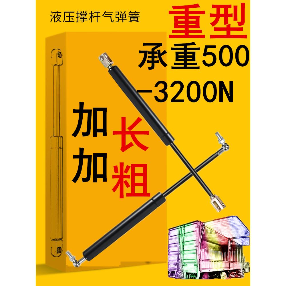 货车飞翼上翻门液压杆支撑杆集装箱50-380公斤加长加粗重型气撑杆