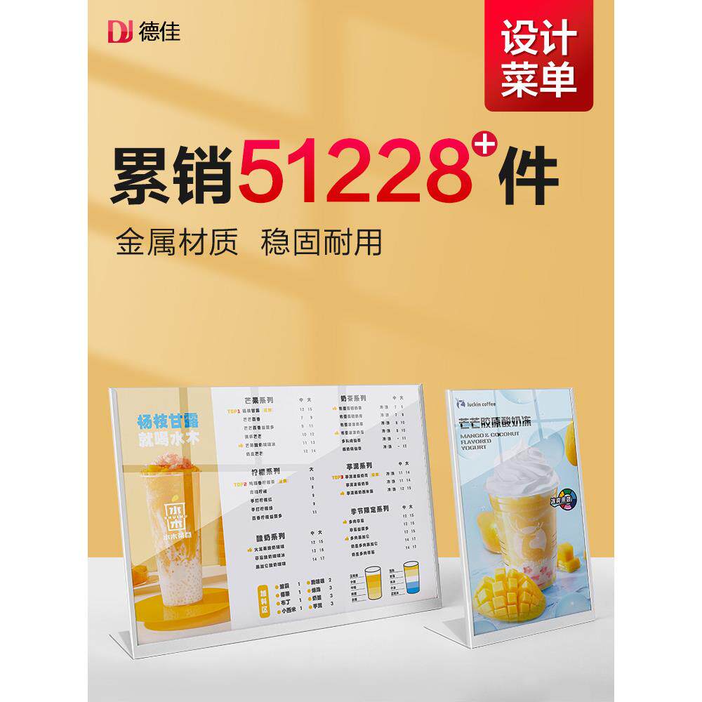 奶茶店菜单展示牌金属台卡架不锈钢台牌亚克力桌牌桌面摆台广告牌
