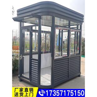 成品圆弧钢结构岗亭保安亭户外可移动小区门卫值班室停车场收费亭