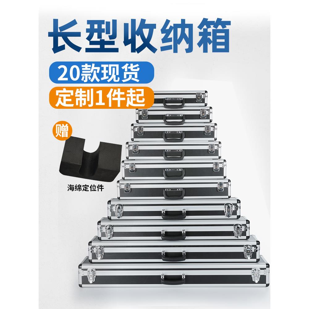 长旅手提铝合金收纳箱笛盒乐器箱仪器设备箱台球杆包鱼竿箱子定制