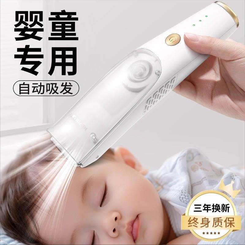 婴儿理发器自动吸发超静音宝宝剃头婴幼儿童电推子剃发剪胎毛专用,个人护理/保健/按摩器材,宝宝理发器,淘宝优惠券,粉丝福利购,淘宝优惠卷