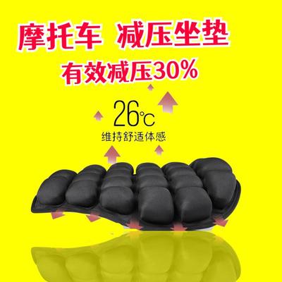 JFT 摩托车电动车气囊坐垫3D减震坐垫套隔热防晒四季通用长途骑行