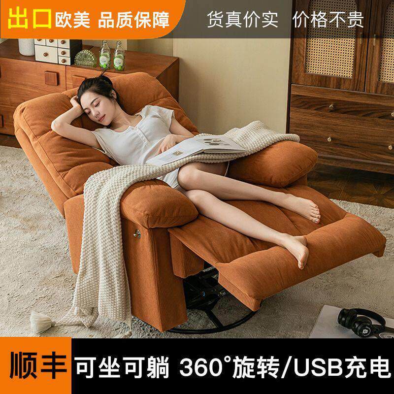 多功能单人小沙发电动摇椅布艺客厅旋转云朵懒人休闲摇摇椅躺椅