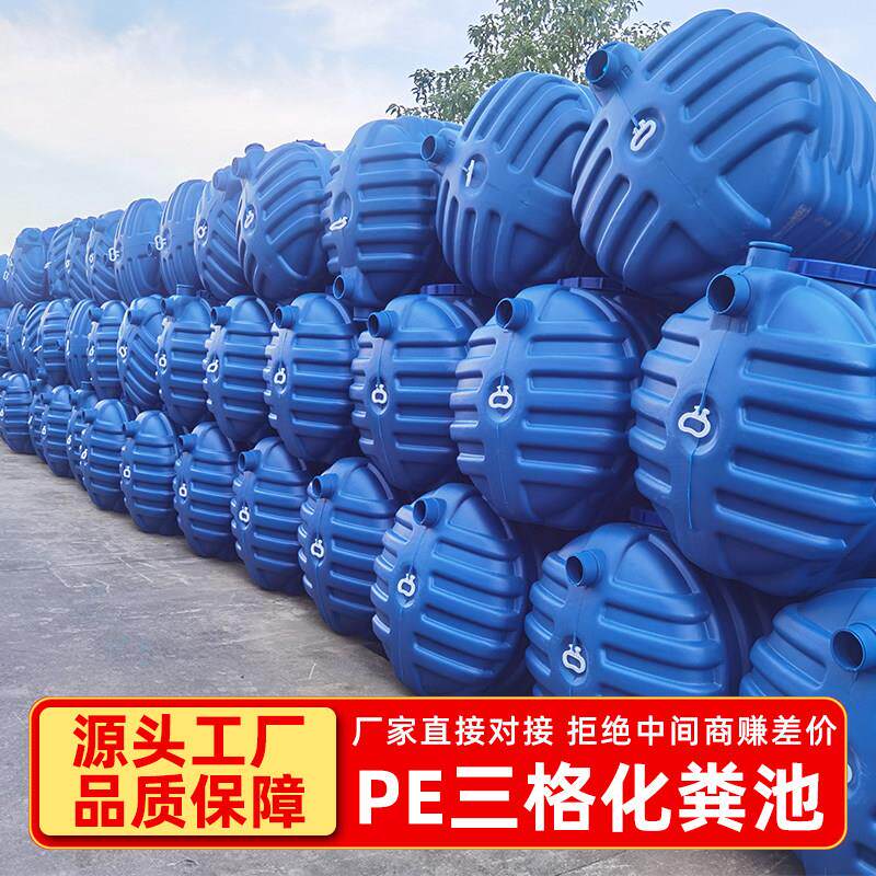 化粪池罐地埋式农村家用厕所改造三格2立方加厚PE塑料成品一体款