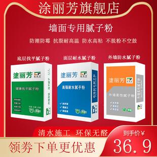 涂丽芳内墙批土粉防水防潮墙壁抗裂外墙批土室外找平石膏大包30斤