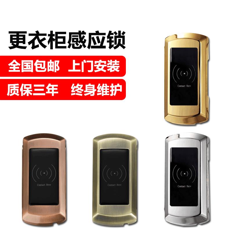 定制桑拿锁更衣柜电子锁洗浴锁桑拿智能柜锁更衣柜感应锁 浴室锁