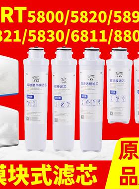 芬享瑞适配沁园净水器模块滤芯krt5820/5830/5890/5800/6811/5821