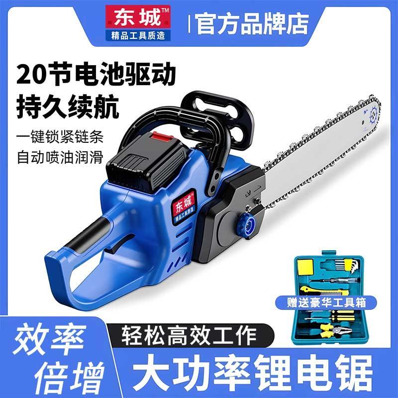 东城款充电式电锯家用手持电动锯锂电池户外锯树神器手电筒锯伐木