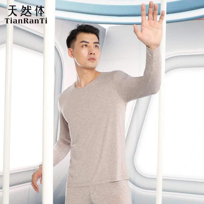 天然体新款男士超薄发热衣裤秋冬内穿打底秋衣卫生裤8453AB