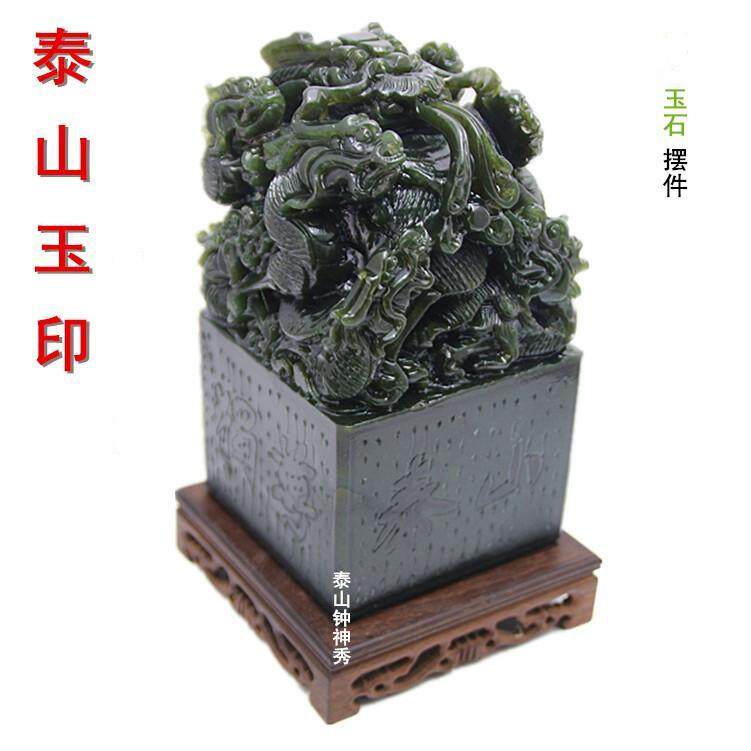 泰山墨玉九龙玉玺印章大摆件客厅玄关书房办公室开业乔迁商务礼品