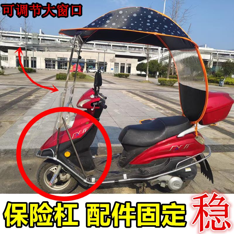 电动车雨棚挡风罩滑板车遮阳棚不锈钢支架大推窗可收缩防晒伞雨棚