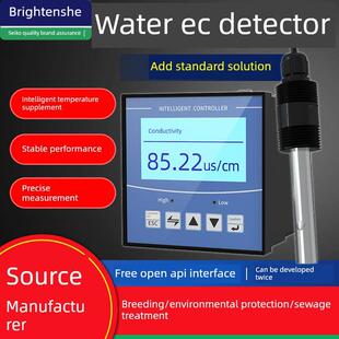 工业水质EC变送器污水养殖酸碱溶液检测仪电导率传感器探头测试仪