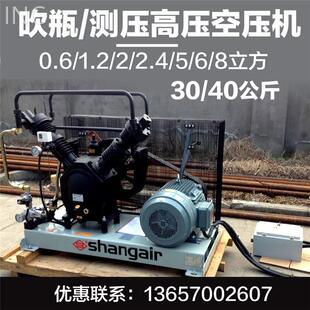 尚爱绍尔空气压缩机空压机高压气泵30 4立方 40公斤增压机1.2 2.4