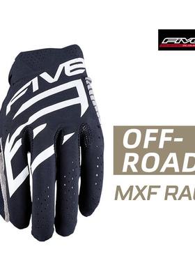 法国五Mxf比赛越野越野摩托车手套轻质透气耐磨的自行车手套