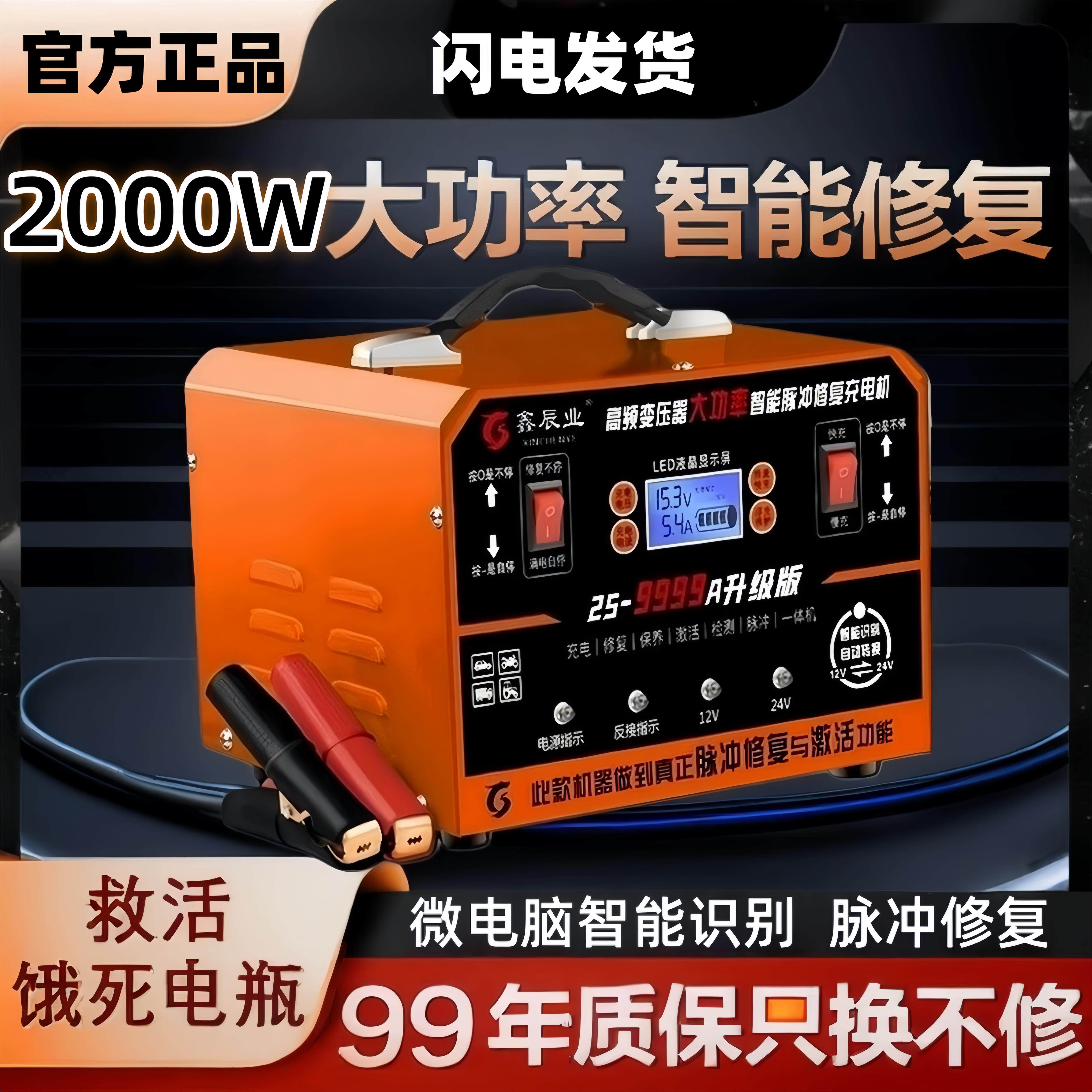 汽车电瓶充电器货车充电机全自动大功率充电机智能脉冲修复充电器