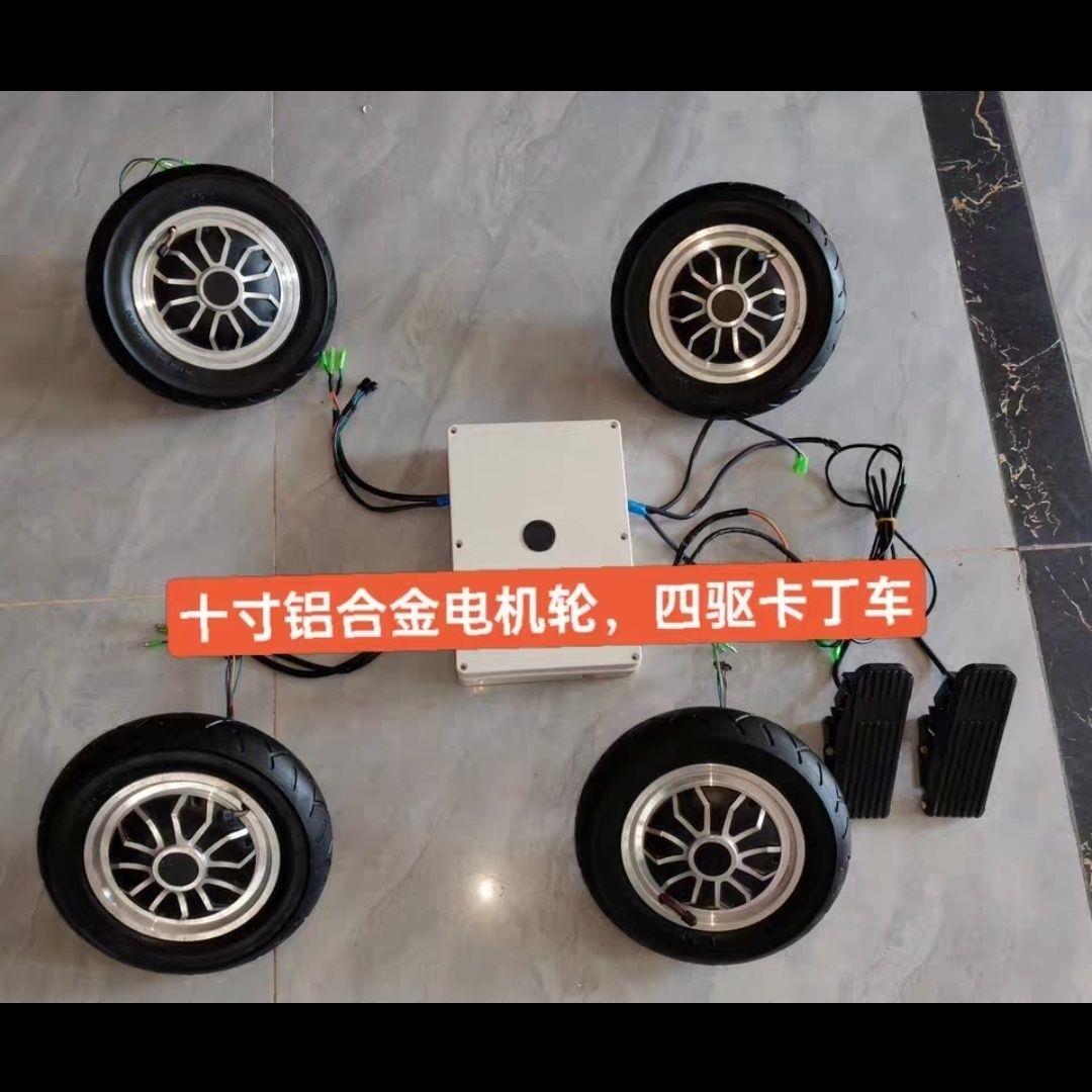 四驱卡丁车控制器加电机轮整套控制动力系统到手玩