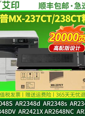 适用夏普AR-2048S粉盒AR-2348d 2048NV/N/D AR-2348s AR-2348SV A